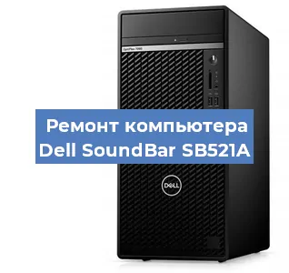 Замена usb разъема на компьютере Dell SoundBar SB521A в Тюмени